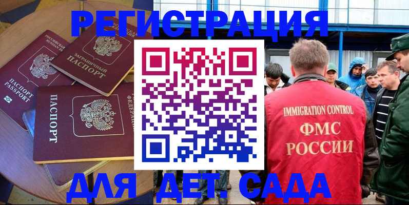 временная регистрация адрес в Кеми
