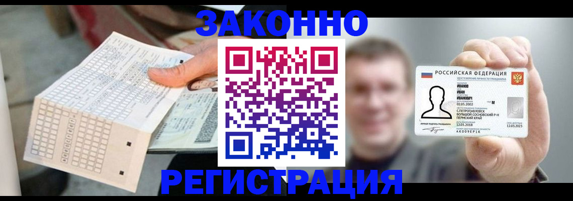 прописка законно в Кеми