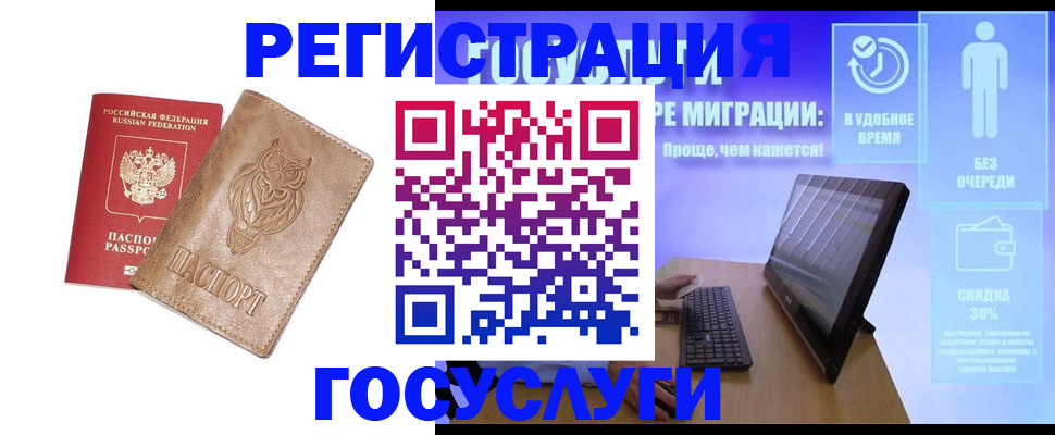 прописка ребенка в Кеми